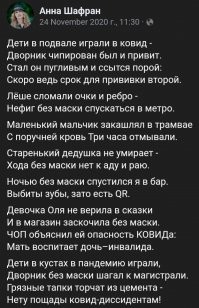 В итальянской Парме протестующие прошли колонной с портретами умерших после вакцинации