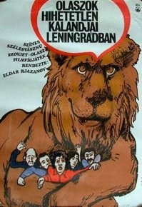 невероятные приключения итальянцев в России