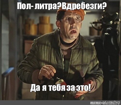 сейчас кое-кто отхватит от товарищей