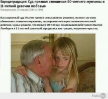 Как всегда Россия страшно далека от передовой европейской демократии....