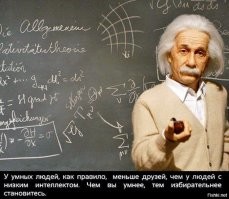 Высокоинтеллектуальный юмор: как на самом деле шутили известные учёные