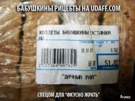 Я у мамы маркетолог: как продать еду быстро, без регистрации и СМС
