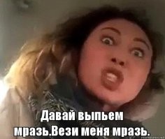 "Деньги отдал, придурок!": нетрезвая южносахалинка напала на водителя такси за отказ выпить в авто