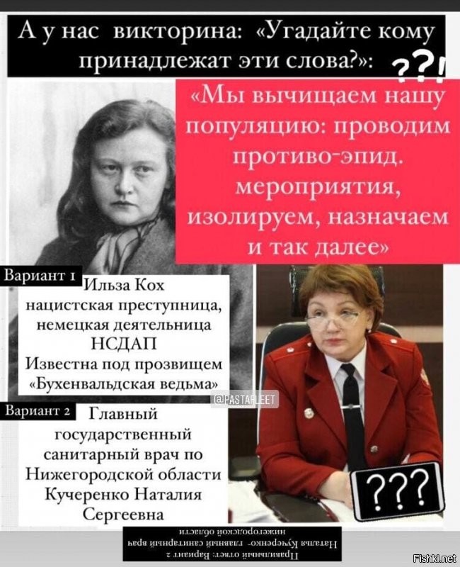 а теперь викторина