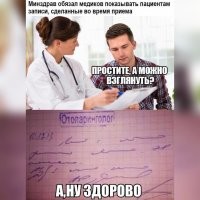 Медицина нам поможет