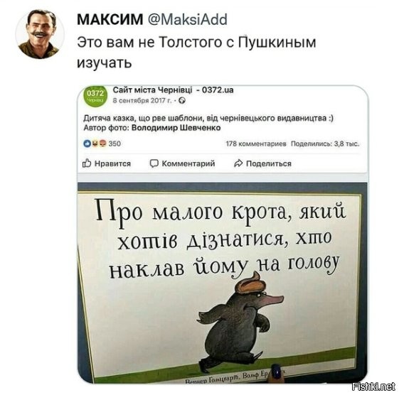 кротика жалко