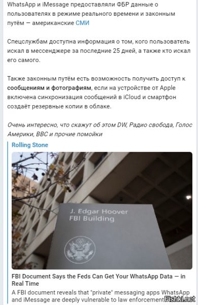 просто теперь это узаконили...ну сразу было ясно, что все эти вещи - как раз про это самое, поэтому многие до последнего юзали обычный "кирпич" )
просто надо отдавать себе отчет, что беря в руки не телефон, где GSM модуль и по сути - все(и тебя найти ток в радиусе базовой станции реально, а это 2 КМ :))) удачи!), а беря - смарт, он же - портативный пк во всех смыслах - с кучей софта по геолокации и прочими плюшками, значит - ты подписываешься, что ты не против, что все кому надо, будут знать где ты, с точностью до 1 метра =) ну и все твои данные, как бы твои, но посмотреть их тоже могут кому надо. и это касается любого продукта, ну то же сяоми облаком или самсунг - ну обьяснять надо? =) я на своем старом сяоми, через облако, удаленно, включал на телефоне геолокацию и находил себя в своем доме на карте, причем точно там где надо(разве что этаж не показывало). при этому я заранее отключал!!!! wifi и мобильный инет. т.е. по идее, работала только симка для звонков... но "сигнал" от облака - спокойно нашел симку, все что надо включил на телефоне и у меня загорелся индикатор включенного GPS =))))))))))