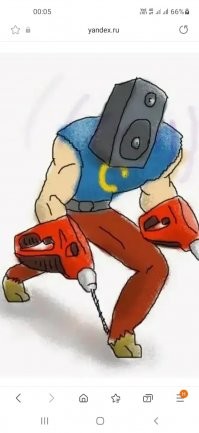 Человек-сосед