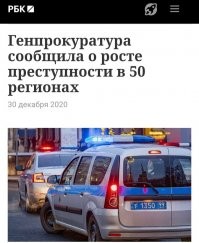 У нас в России всё  "хорошо"