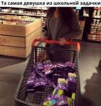 Какой ещё нахрен задачки?