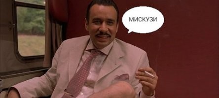 Если кто смотрел Евротур, то вряд ли забыл этого персонажа ))