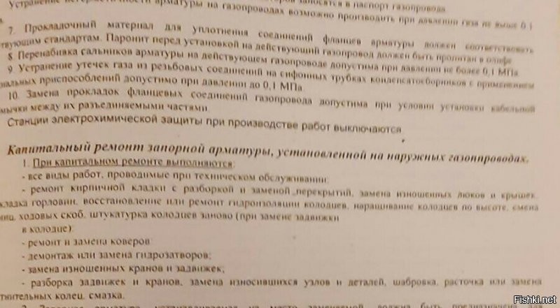 в огороде,на водопроводе краны,а на газопроводах-запорная арматура,как написали выше это может быть и кран и задвижка