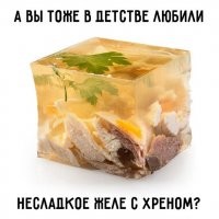 Что значит любили?