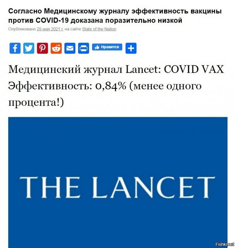 2/3 населения категорически не хотят(а кто то не может по здоровью) колоться - их жестко принуждают. Факцина не работает, это признал научный журнал Лансет (Published:April 20, 2021, о какой эффективности может идти речь при пользе менее 1го процента ?)

Хотите чтобы все было по закону и сажать подонков, которые врут, и из за их лжи люди умирают ? Так посадите Киселева, 1й канал, Гинсбурга и все продажные СМИ с их репортажами "Никитами Баклаговыми". Они врут умышленно, они прекрасно знают реальную картину - их сажать надо. Посадите Губернаторов, которые свои противозаконные постановления выпускают. Нарушены Нюрнгберский кодекс, Конституция, Федеральные законы РФ - САМЫМ ЖЕСТКИМ И НАГЛЫМ ОБРАЗОМ, в угоду своих политических хотелок. И никого не преследуют по закону !!!

Преследовать людей за их собственное мнение(которое никого не оскорбляет, не выдается за истину в последней инстанции и т.д.), в стране где официально существует свобода слова - грязная средневековая инквизиция и позор для государства. А преследовать врачей, вирусологов и профильных профессионалов, которые дают свою профессиональную оценку факцинации - это просто фашизм.

Твое мнение - это самамя низкосортная Киселевщина, современные Геббельсы просрали твою голову насквозь, у тебя нет своего мнения.