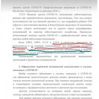 В итальянской Парме протестующие прошли колонной с портретами умерших после вакцинации