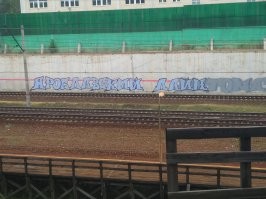 Эти прекрасные железные дороги