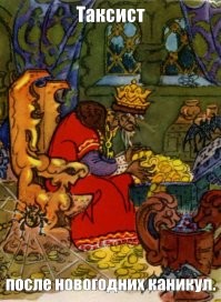 Сказочники - такие сказочники...