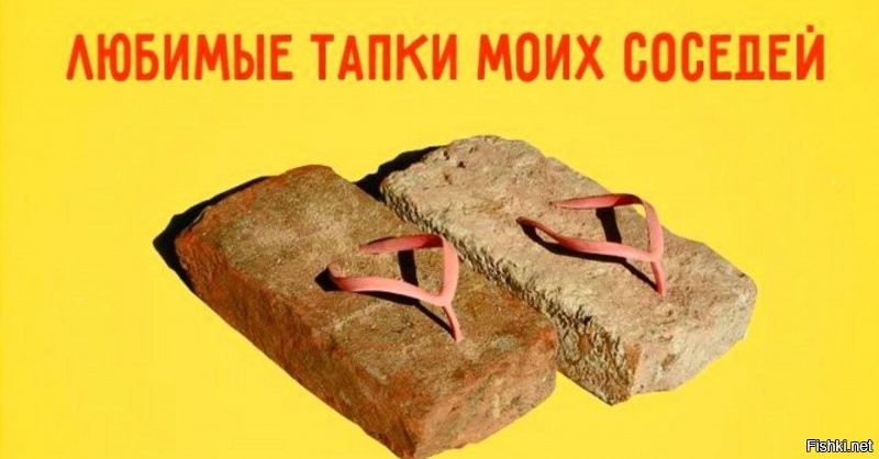 и соседи такие.. - тук тук тууук..