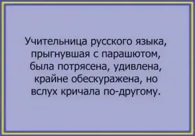 Искренние эмоции девушки во время первого прыжка с парашютом