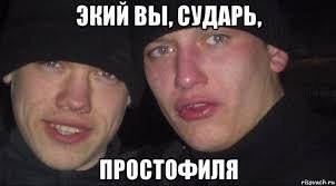 Если это правда, то