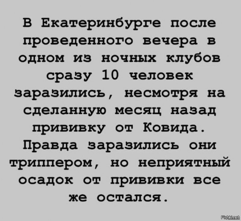 У меня знакомый сделал прививку от коронавируса, решил отметить, выпил денату...