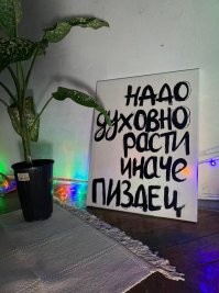 уже было?