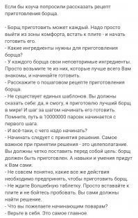 Из зоны комфорта выходить не придётся: секрет успешного успеха