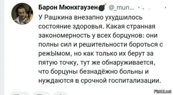 "...в тюрьме есть тоже лазарет..."(с)