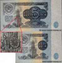 Во времена Горбачева  и его "сухого закона", народ сворачивал пятирублевку таким образом, что появлялся призыв "ПЕЙ"! А время на курантах показывало 2 часа, когда начинали продавать спиртное)
Вот так.