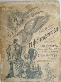 При опросе всей родни постановили, что это брат прадеда с сыном. 
Фото сделано в районе 1907-1925 гг (если судить по фотоателье)