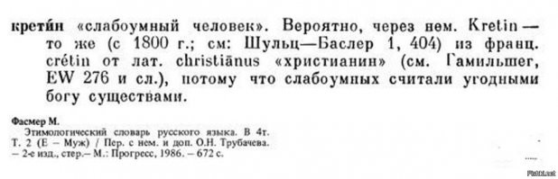 20+ слов, которые мы используем и не подозреваем, что они на самом деле не из русского языка