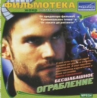 11 крутых фильмов про ограбления