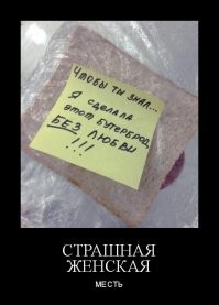 18 фотографий, доказывающих, что месть может быть разной