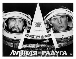 10 фильмов про советское будущее