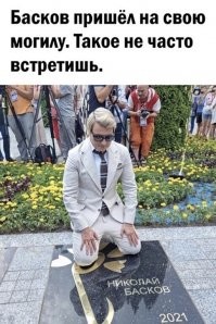 дата напомнила анекдот