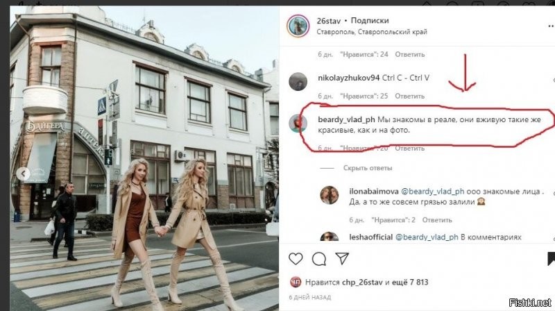 Ставропольские девчата 