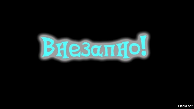 Дружище, это ты нашел неточность в моем каменте и зашел посамоутверждаться глубокими знаниями, а когда получил по щам от такого же уточнителя - завыл какие все злые. этот мем называется "быстрая карма". И было это не "когда-то", мы все еще в этом треде.