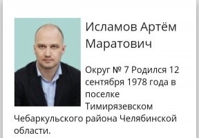 Он Татарин!