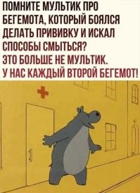 Да пусть каждый сам и решает кем ему быть - бегемотом или бараном! Но бараны, почему-то, обижаются)))