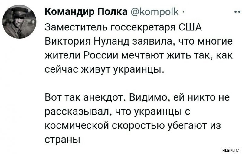 У нас в России так ,что ни новость с Окраины ,то анекдот ..хе хе 
Зря штаты пыжатся ,Россию уже на колени не поставить ..Мы поняли ВСЕ  Если друг ,оказался вдруг и не друг и не враг ,а так ..Спасибо вам ,что на многое нам в России глаза открыли !