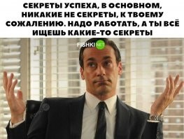 Сколько бы ты не работал грузчиком,водителем,оператором колл центра,менеджером низшего звена,курьером,продавцом,шахтёром,рабочем на заводе или стройке и ещё куче других профессий миллионером никогда не станешь.