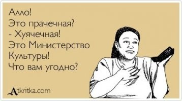 «Ага, вы в эфире, коллега»: депутат выругалась матом на заседании комиссии по культуре