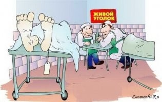 Чернее чёрного: концептуальный пост о патологоанатомах