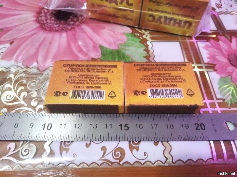 фухххх... ты так больше не пугай... чуть главную скрепу мира не разрушил...