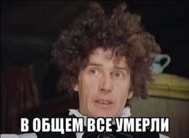 Роберт Листон - хирург с 300%-ной смертностью