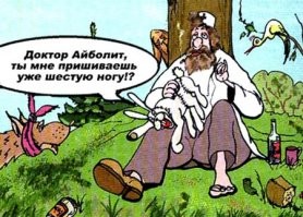 Роберт Листон - хирург с 300%-ной смертностью