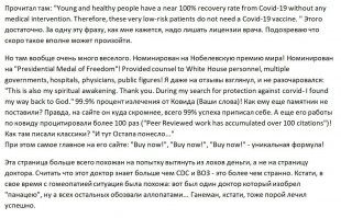 Спам фильтр не позволил включить цитаты с его страницы (вполне заслуженно!), так что мой текст будет в виде картинки.