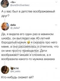 Девочка рассказала маме, кто съел все пирожные