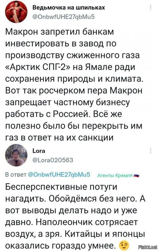 это зависть что сп идет не через Францию,а в неё.Если бы было иначе молча бы ходили.