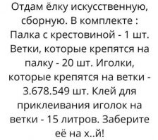 Пользуясь случаем, продам дорого!